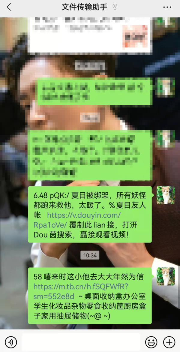 微信开始试行松绑外链，淘宝抖音链接可直接打开