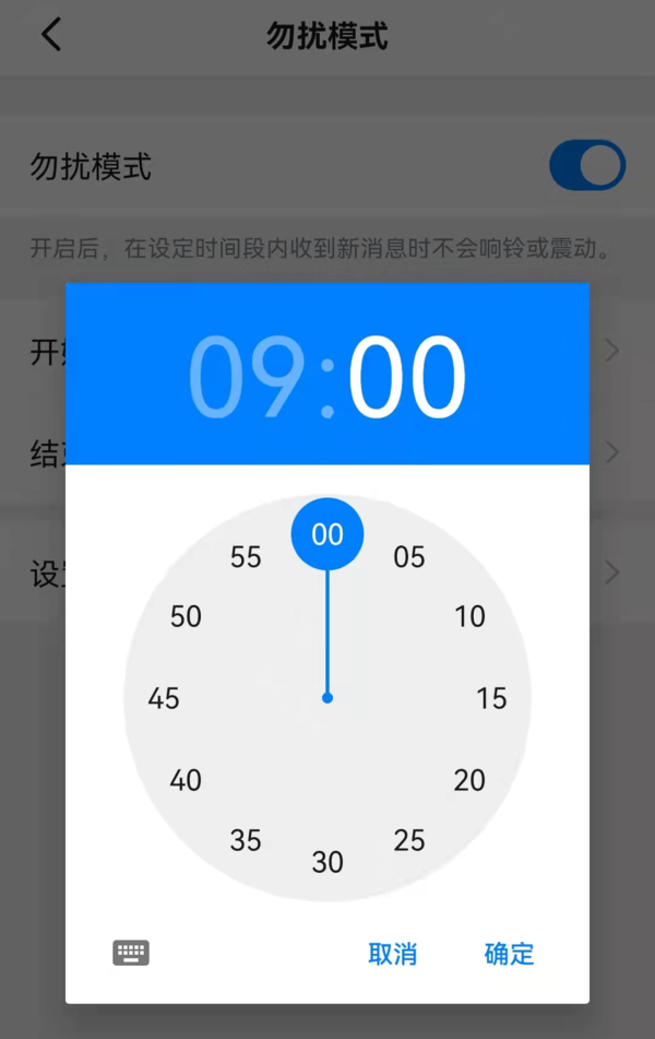 钉钉即将推出的下班勿扰模式功能什么时候上线