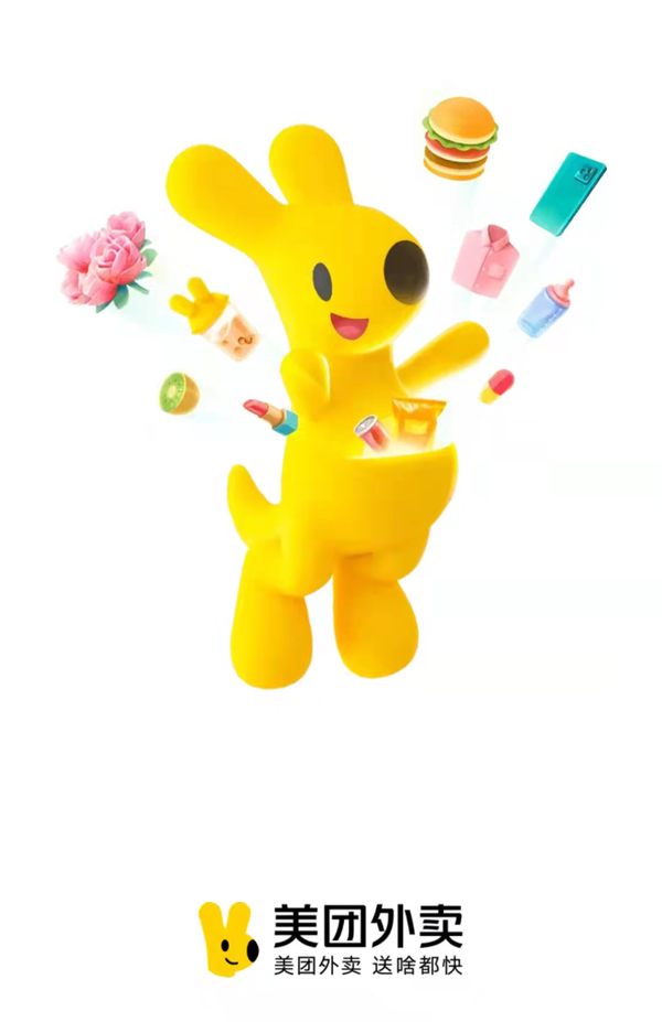 继王者荣耀、QQ崩了后，今晨美团外卖也崩了