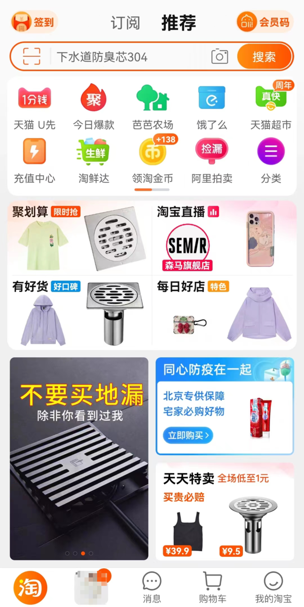 淘宝正式上线的价保中心功能位置及使用方法说明