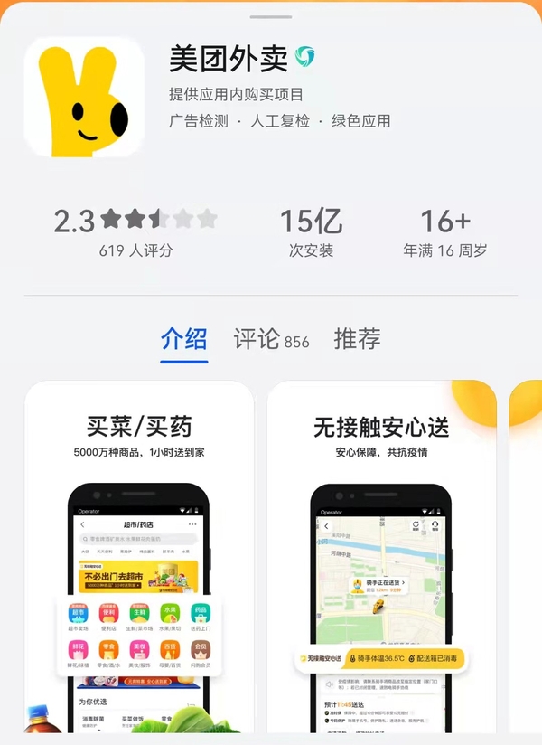 美团外卖今日正式更换新logo，大袋鼠变软萌宝宝