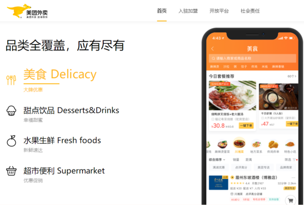 美团外卖今日正式更换新logo，大袋鼠变软萌宝宝