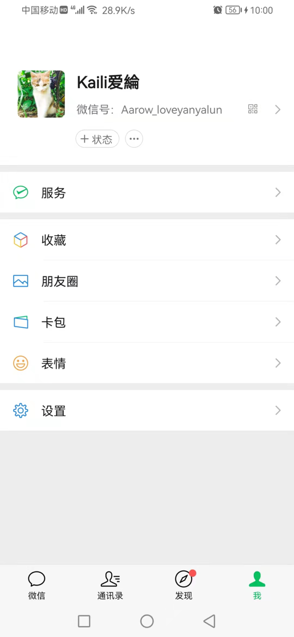 ios和安卓最新版微信怎么辨别能不能发送原视频