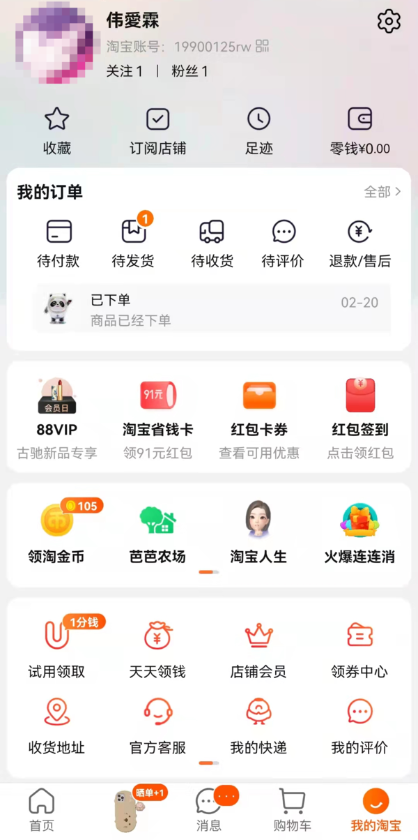 淘宝和天猫的退款服务有哪些升级之处 又有何不同