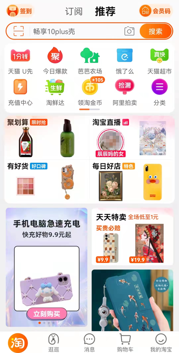 淘宝和天猫的退款服务有哪些升级之处 又有何不同