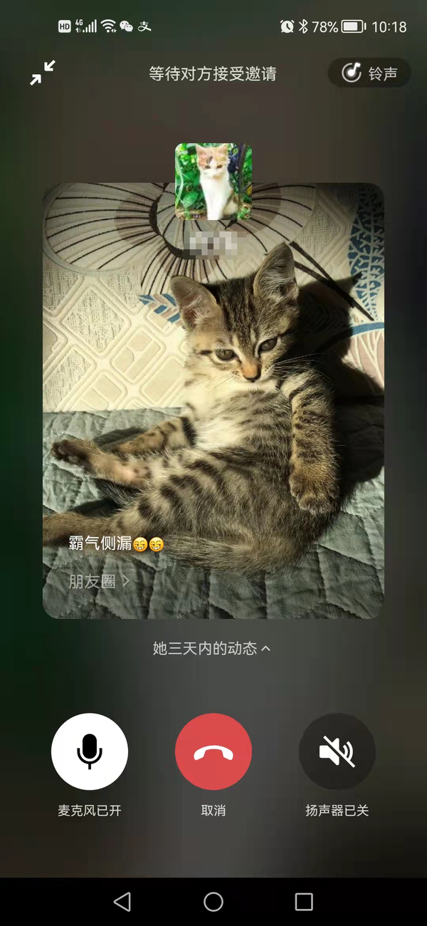 微信又出新功能，语音通话时自动展示好友朋友圈
