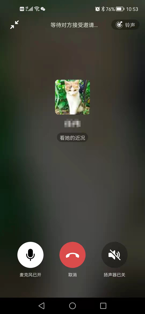 微信又出新功能，语音通话时自动展示好友朋友圈
