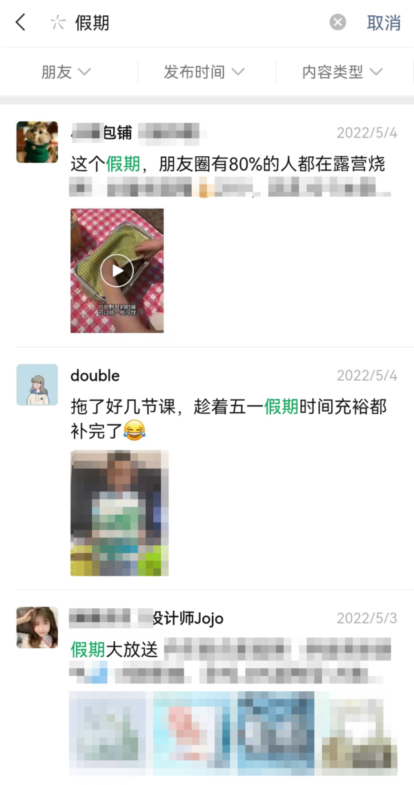 分享4个8.0.22安卓最新版微信的新功能内容介绍