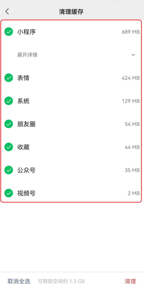 分享4个8.0.22安卓最新版微信的新功能内容介绍