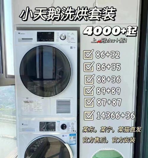 小天鹅空调的性能与优点剖析（小天鹅空调真的好用吗）