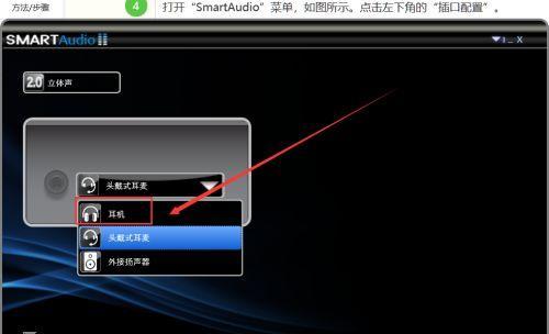 电脑插上耳机却无声音（耳机插电脑无声）