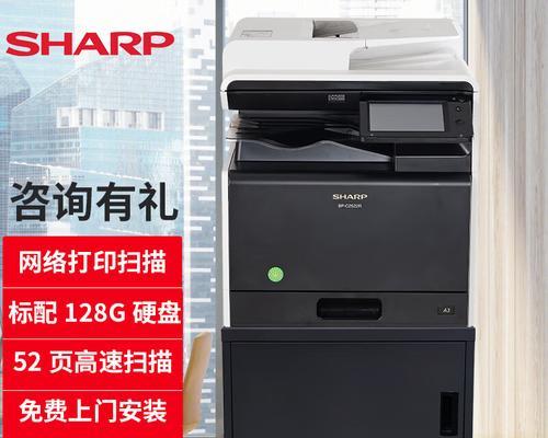 解密夏普复印机报dk代码的奥秘（探索复印机代码dk的应用与发展趋势）