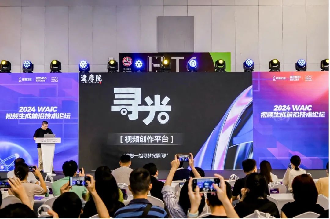 达摩院发布一站式AI视频创作平台”寻光”，打造全新AI工作流