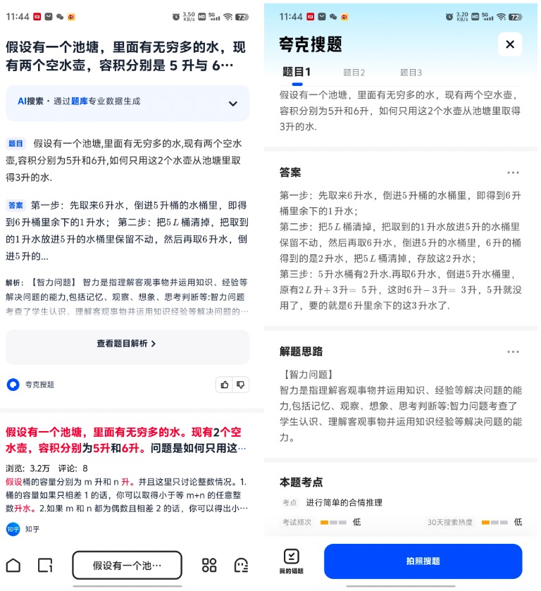 【IT之家评测室】夸克 AI 搜索功能体验：回答、创作、总结都精通，效率神器