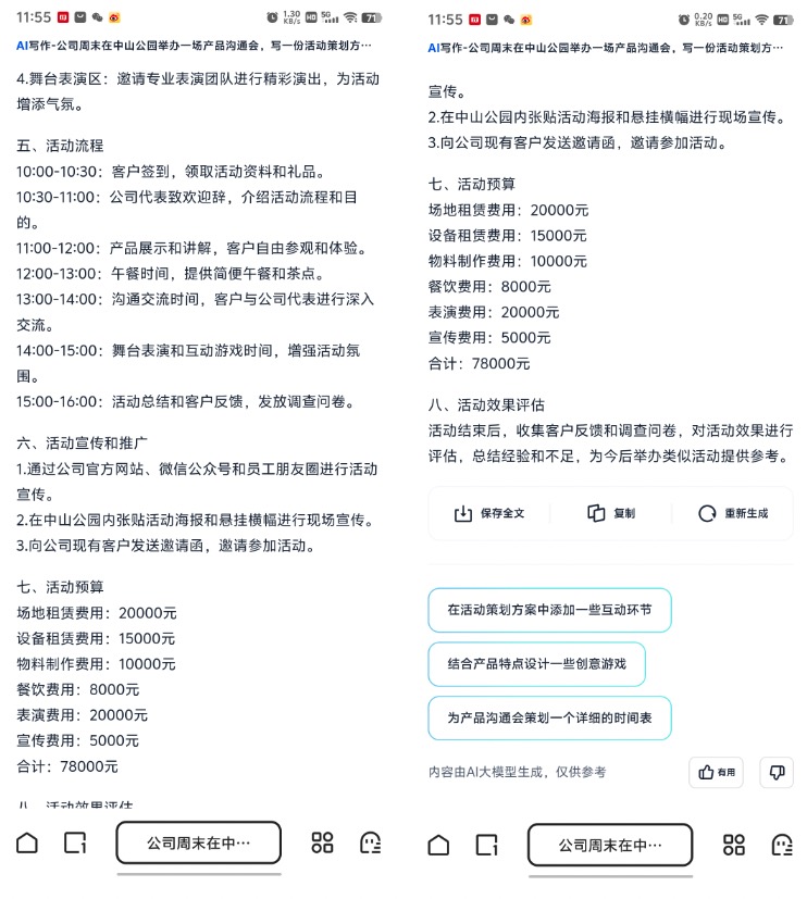 【IT之家评测室】夸克 AI 搜索功能体验：回答、创作、总结都精通，效率神器