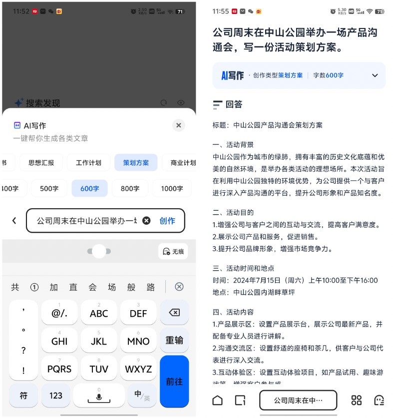 【IT之家评测室】夸克 AI 搜索功能体验：回答、创作、总结都精通，效率神器