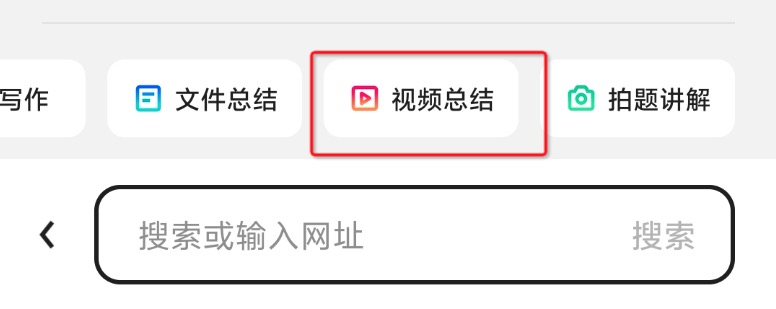 【IT之家评测室】夸克 AI 搜索功能体验：回答、创作、总结都精通，效率神器