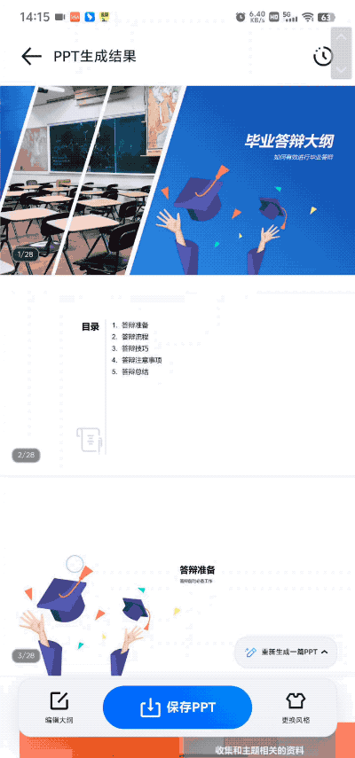 【IT之家评测室】夸克 AI 搜索功能体验：回答、创作、总结都精通，效率神器