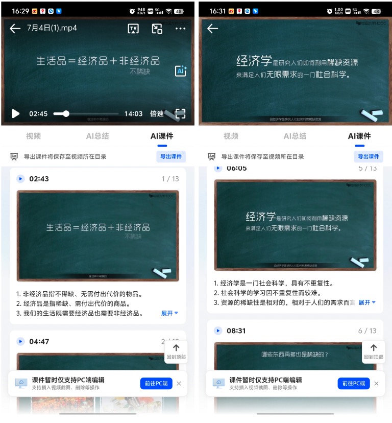 【IT之家评测室】夸克 AI 搜索功能体验：回答、创作、总结都精通，效率神器