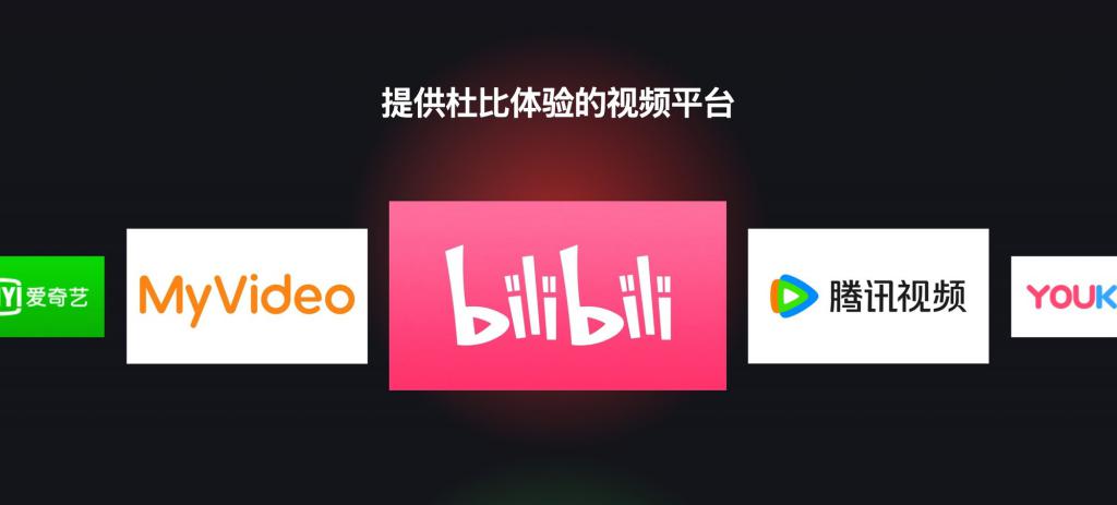 也许，杜比全景声才是今年巴黎奥运会正确地打开方式