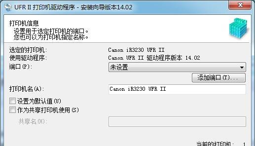 如何设置联通网络打印机（简单步骤让您的打印机与网络连接无缝对接）