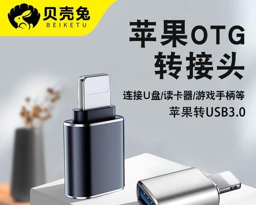 手机无法连接电脑的原因及解决方法（探寻手机与电脑连接问题的根源）