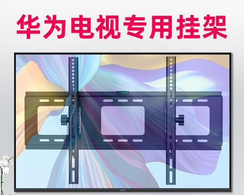 华为电视机音响设置方法（掌握华为电视机音响设置的小技巧）