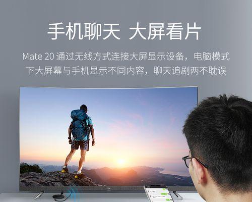 华为电视机音响设置方法（掌握华为电视机音响设置的小技巧）