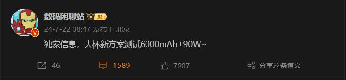 6000 毫安硅负极电池！小米 15pro 升级再曝料 