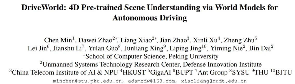 CVPR 2024 ｜ 自动驾驶世界模型四维时空预训练