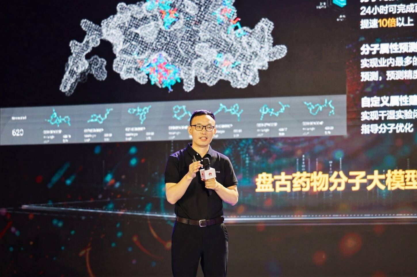 华为云发布医疗健康解决方案，盘古大模型赋能五大医药健康场景