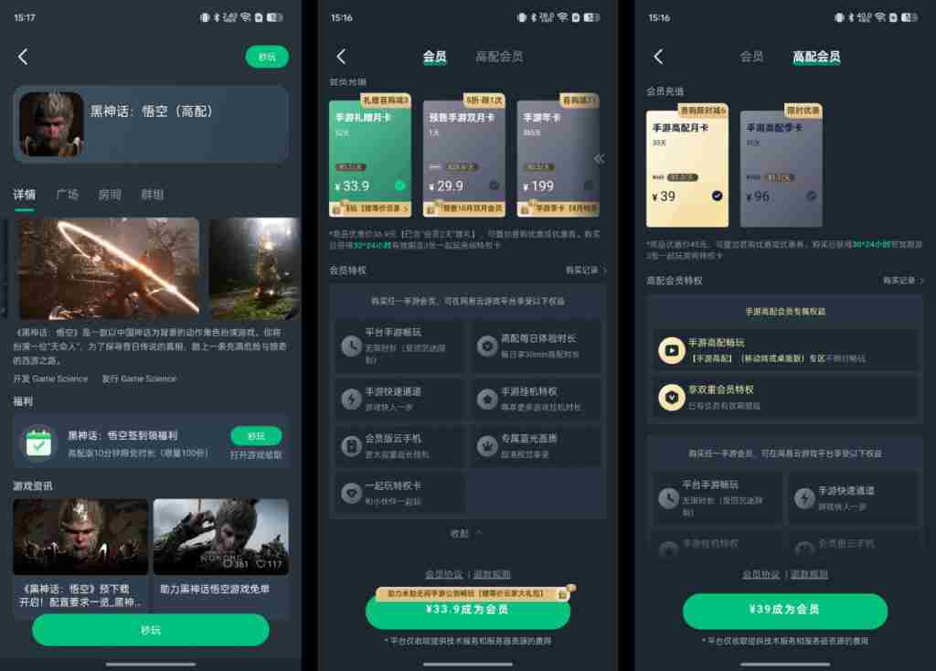 用手机打《黑神话：悟空》？实测能玩，但是不推荐