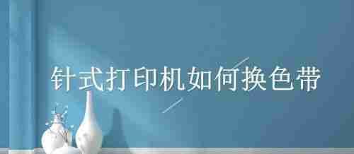 天元打印机（便捷）