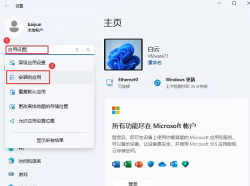 win11电脑记事本打开文件过大无响应怎么解决