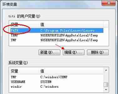 win7更改环境变量在哪 win7更改环境变量位置介绍