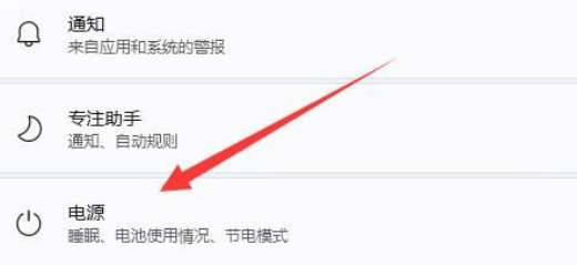 win11屏幕关闭时间设置无效怎么办 