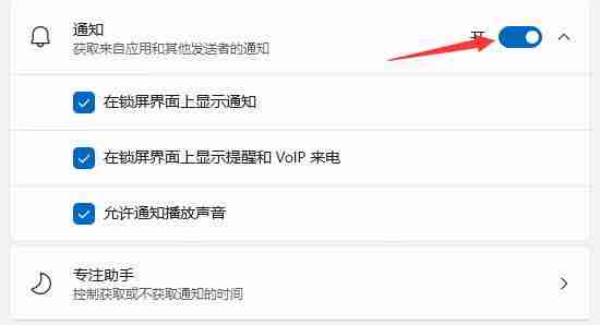 Win11系统怎么设置任务栏新消息提醒