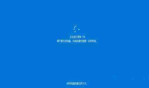 Win10更新到一半时强制终止更新程序会怎么样