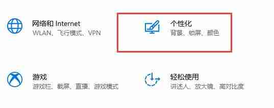 Win10关闭屏幕但是不锁屏怎么操作