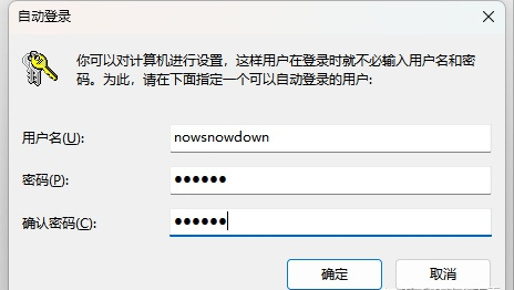 win11不能去除开机密码怎么办 win11开机密码无法关闭解决方法