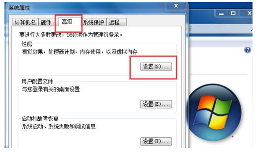 Win7修改磁盘提示参数错误怎么办