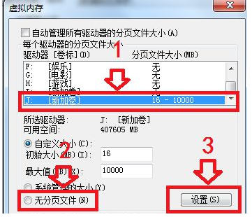 Win7修改磁盘提示参数错误怎么办