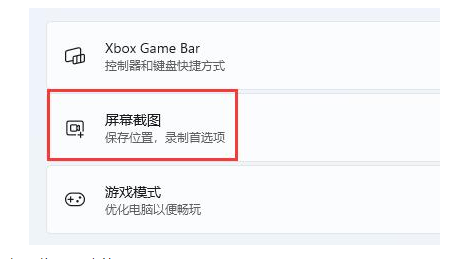 Win11怎么录屏桌面