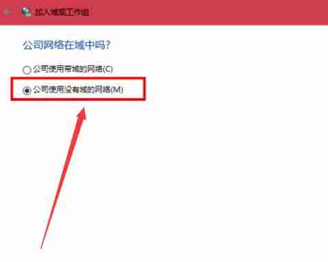 Win10与Win7怎么共同组建局域网 