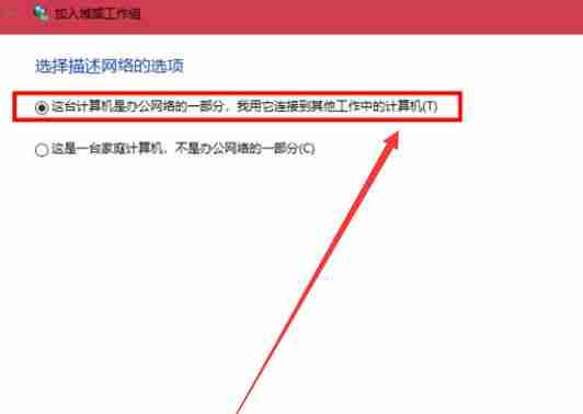 Win10与Win7怎么共同组建局域网 