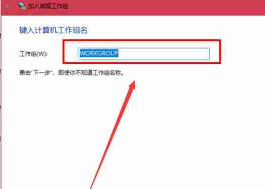 Win10与Win7怎么共同组建局域网 