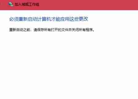 Win10与Win7怎么共同组建局域网 