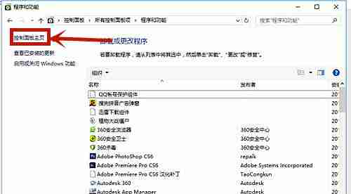 Win10电脑插上耳机还是外放怎么办