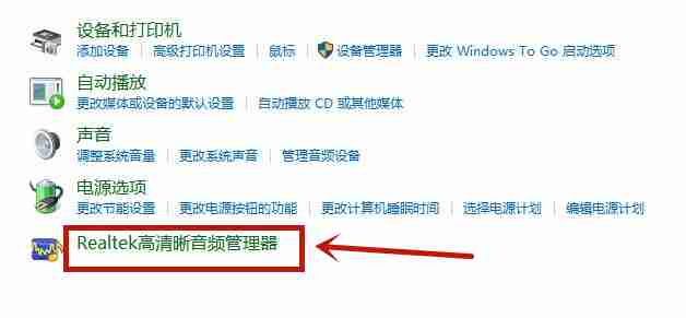Win10电脑插上耳机还是外放怎么办