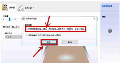 Win10电脑插上耳机还是外放怎么办